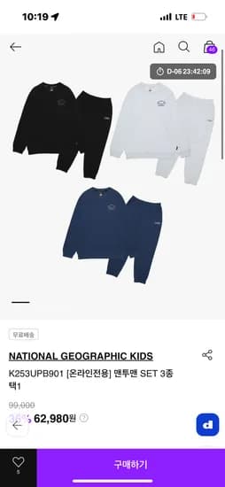 내셔널지오그래픽키즈 셋업