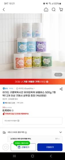 아가드 구름목욕시간 입욕제 500g