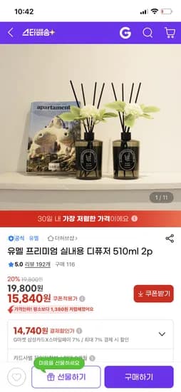 실내용 디퓨저 0.51L 2개