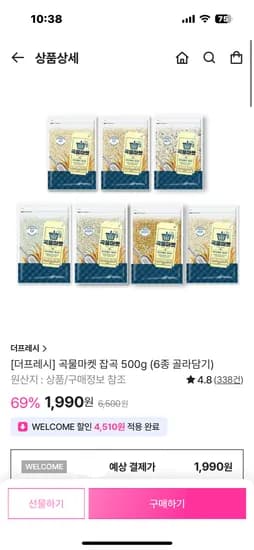 잡곡 500g 6종 골라담기