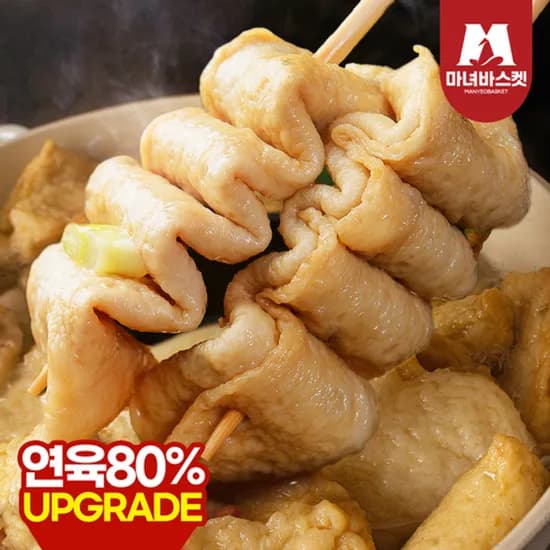 어육80 부산 깡통시장 꼬치어묵 40개