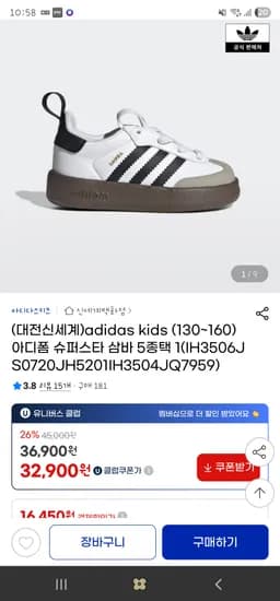 아디다스키즈 아디폼 슈퍼스타 삼바 5종 균일가 사이즈 130~160