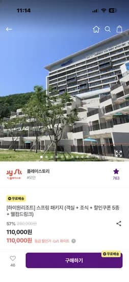 하이원리조트 패키지 조식 할인권 5종 웰컴드링크