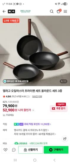 델라고 오일마스터 올라운더 3종 세트 F24 F28 W28