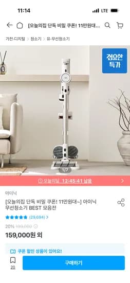 진공 무선청소기 아이닉 iv11