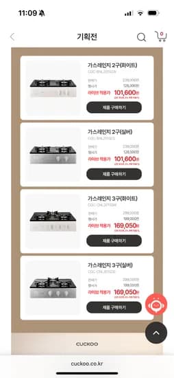 자동화력조절 3구 가스레인지