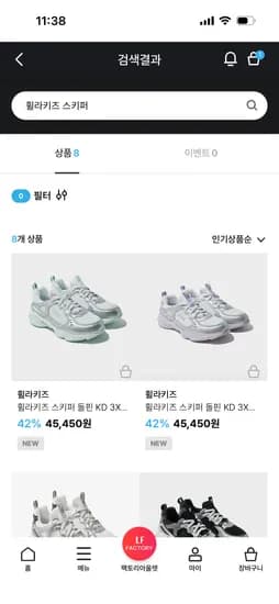 휠라키즈 스키퍼 돌핀