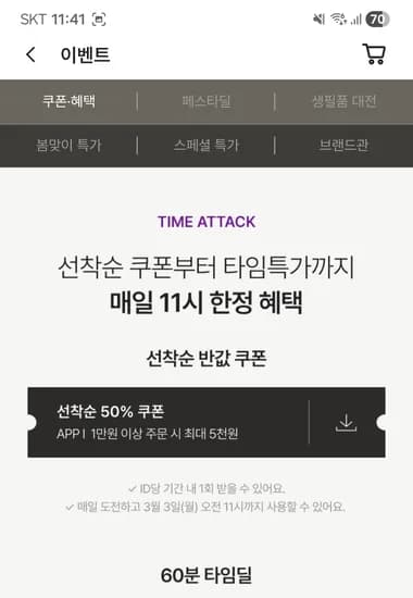 컬리 리빙페스타 50% 쿠폰