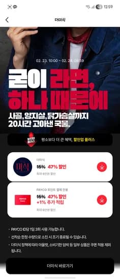 더미식 47프로