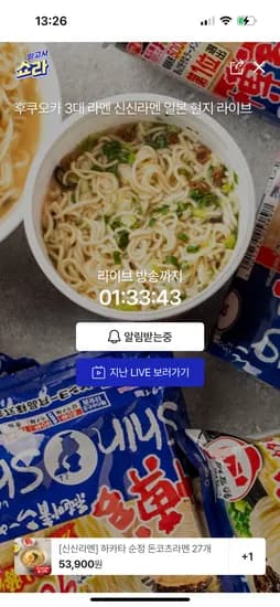 신신라멘 돈코츠라멘 27개