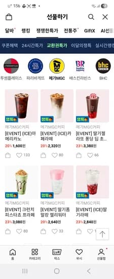메가커피 3종