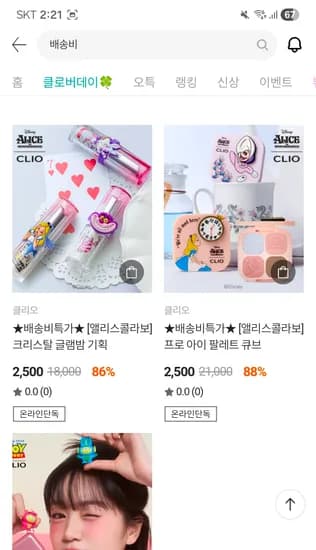 글램밤 아이팔레트 립치크