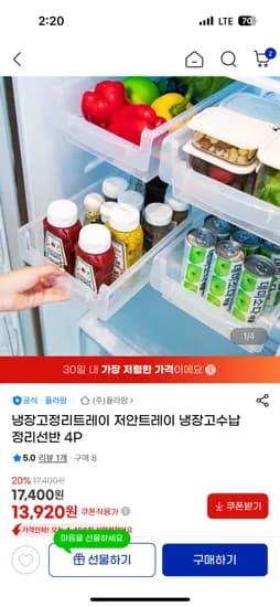 냉장고 정리 트레이 수납 선반 4개