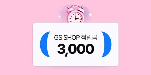 2월 미구매자 3시 선착순