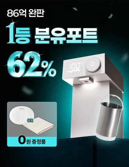 4세대 분유포트