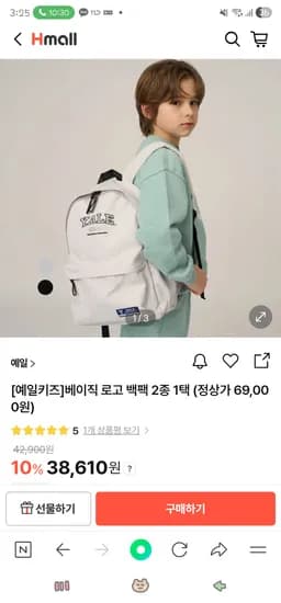 예일키즈 베이직 로고 백팩 2종 균일가