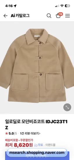 일로딜로 모던비죠코트