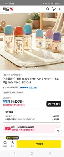 더블하트 모유실감 PPSU 젖병 젖꼭지 2개입