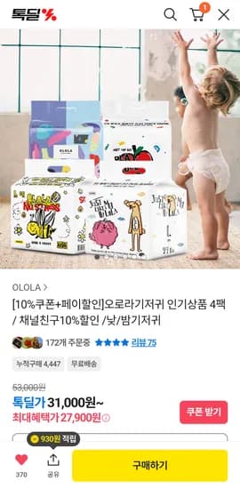 오로라기저귀 스킨핏 25,947원 카멜 28,040원