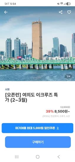 이크루즈