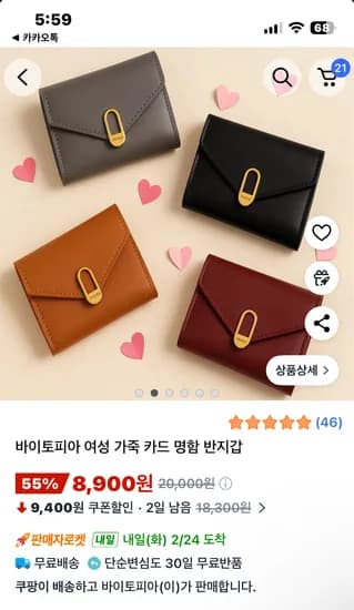 바이토피아 가죽 반지갑