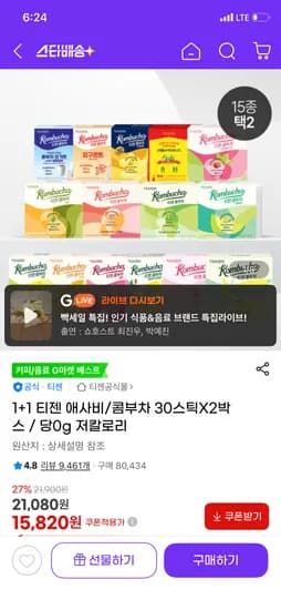 티젠 애사비 콤부차 30스틱 X 2박스 10스틱 증정