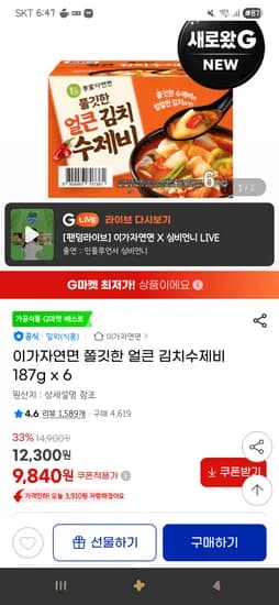이가자연면 쫄깃한 얼큰 김치수제비 187g x 6