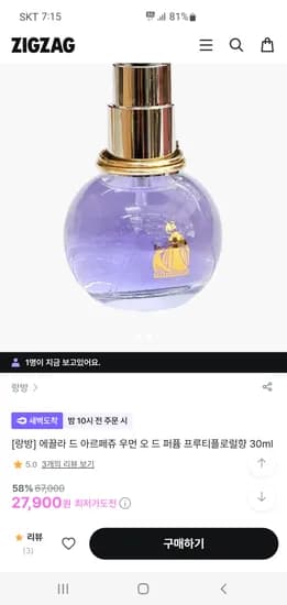 랑방 에끌라 EDP 30ml
