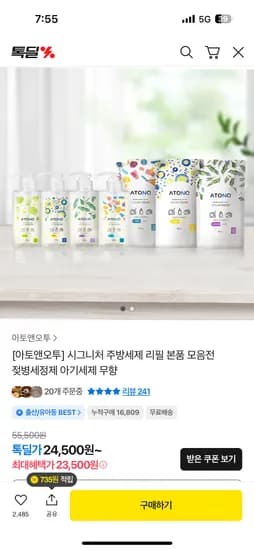 아토앤오투 주방세제 6개