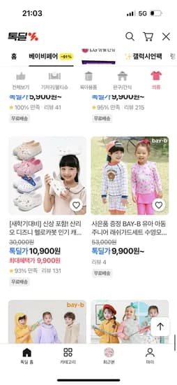 포켓몬 실내화 베이비 키즈페어