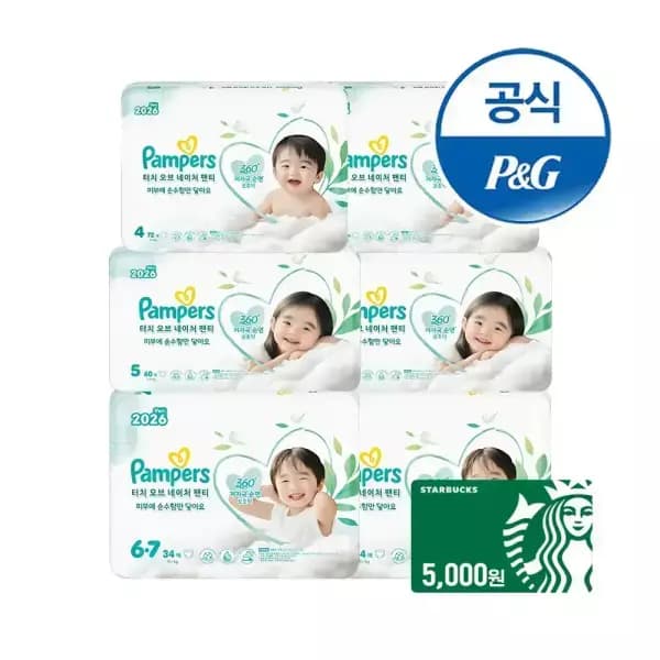 팸퍼스 터치오브네이처 기저귀