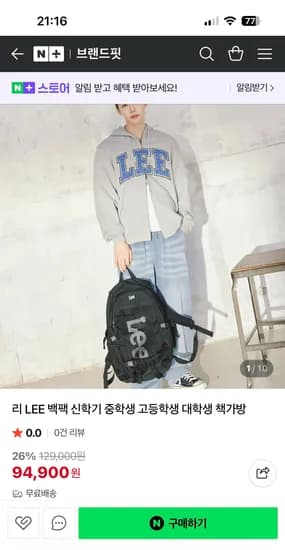 LEE 백팩 신학기