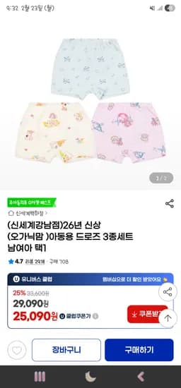 오가닉맘 26신상 드로즈 3종 세트