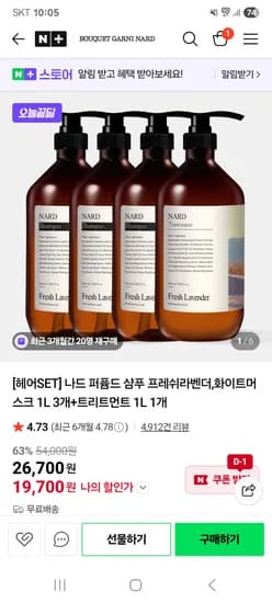 샴푸 1L 3개 트리트먼트 1L 1개