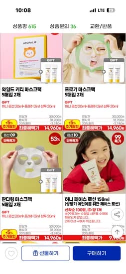 아토팜 마스크팩 10매 3종 택1