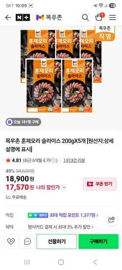 훈제오리 슬라이스 200g 5개