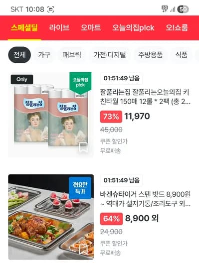 잘풀리는집 키친타월 150매 12롤 2팩 총 24롤