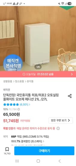매직캔 27L