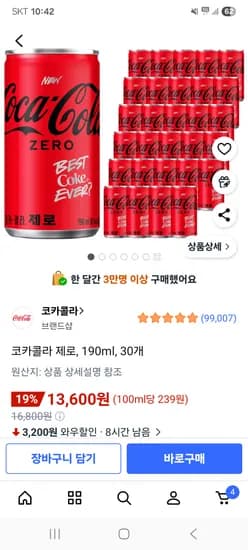 코카콜라 제로 190ml 30개