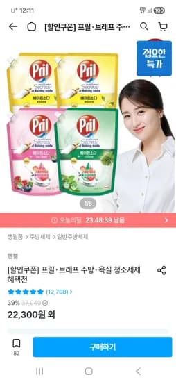 프릴 주방세제 1L 4개