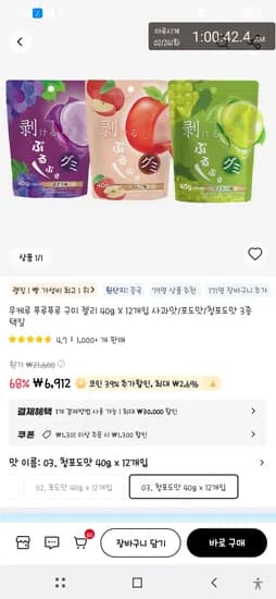 무케루 푸루푸루 구미젤리 40g 12개입 청포도맛