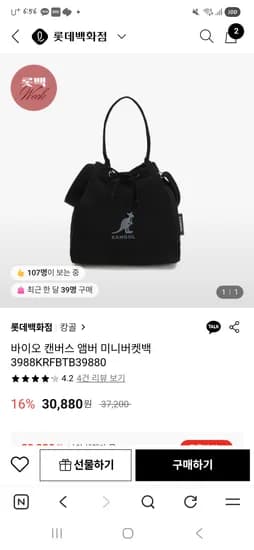 바이오 캔버스 앰버 미니버킷백