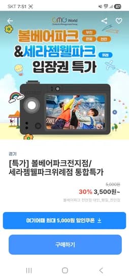 볼베어파크 세라젬파크 3개지점