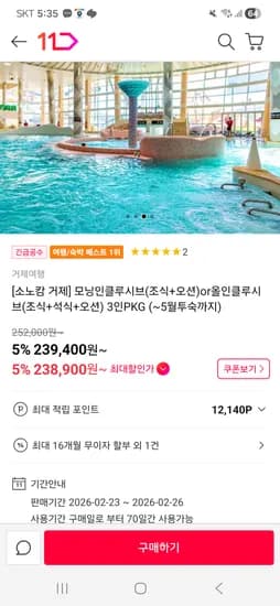 5월까지 사용가능