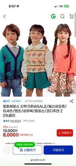 토토헤로스 신학기준비SALE 봄신상오픈 티셔츠 팬츠 상하복 원피스