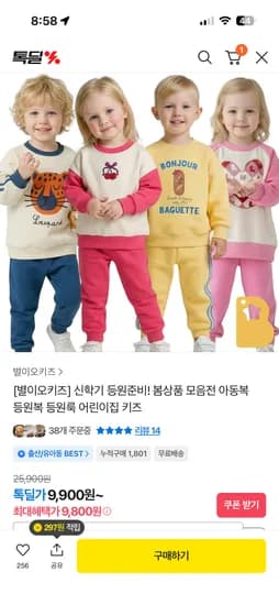 신학기 등원준비 봄상품 모음전