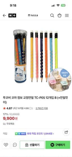 투코비 코마 점보 교정연필 TC-P05 12개입 B