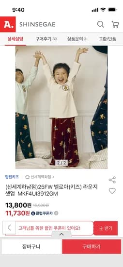 탑텐키즈 공용 벨로아 라운지 셋업