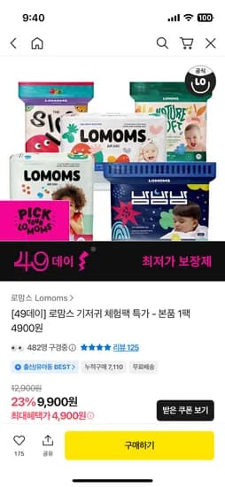 로맘스기저귀 체험 1팩