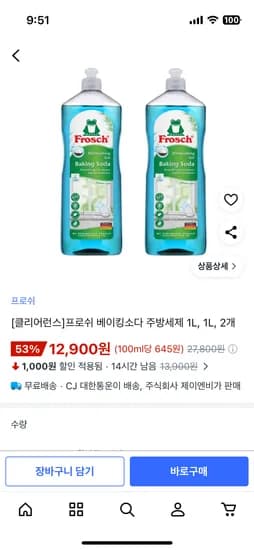 프로쉬 베이킹소다 주방세제 1L 2개